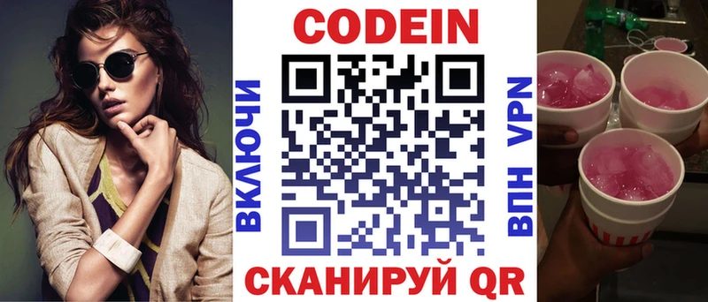 Кодеин напиток Lean (лин)  наркошоп  Староминская 