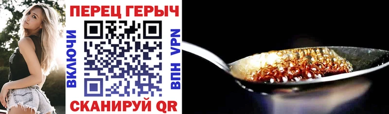 Героин хмурый  МЕГА ССЫЛКА  Староминская 