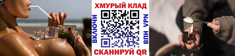 ГЕРОИН герыч Староминская
