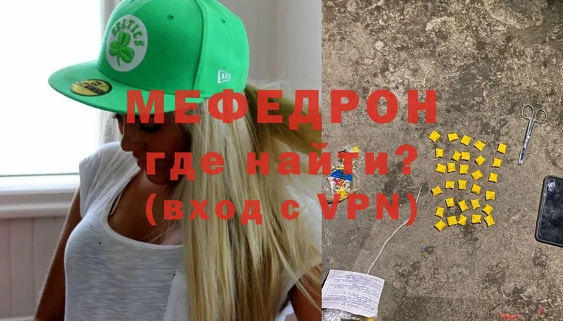 Мефедрон mephedrone  как найти наркотики  Староминская 