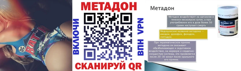 Метадон белоснежный  Староминская 